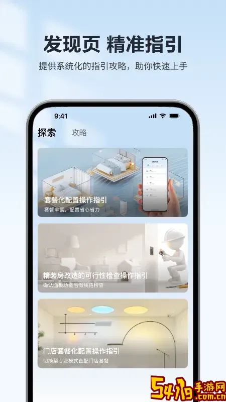 欧享家下载安装免费