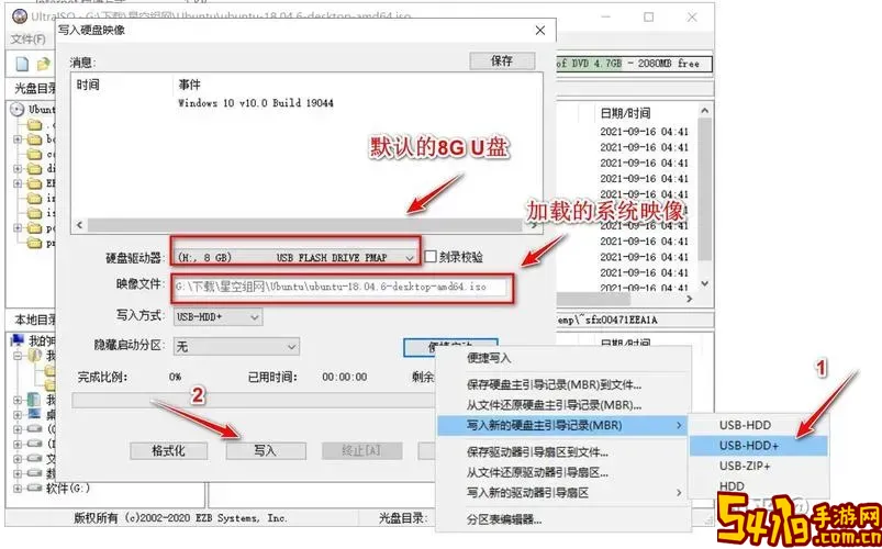 ultraiso安装win10图1