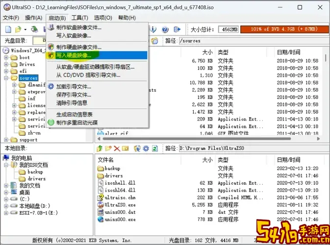 ultraiso光盘转u盘_ultraiso拷贝光盘文件图1