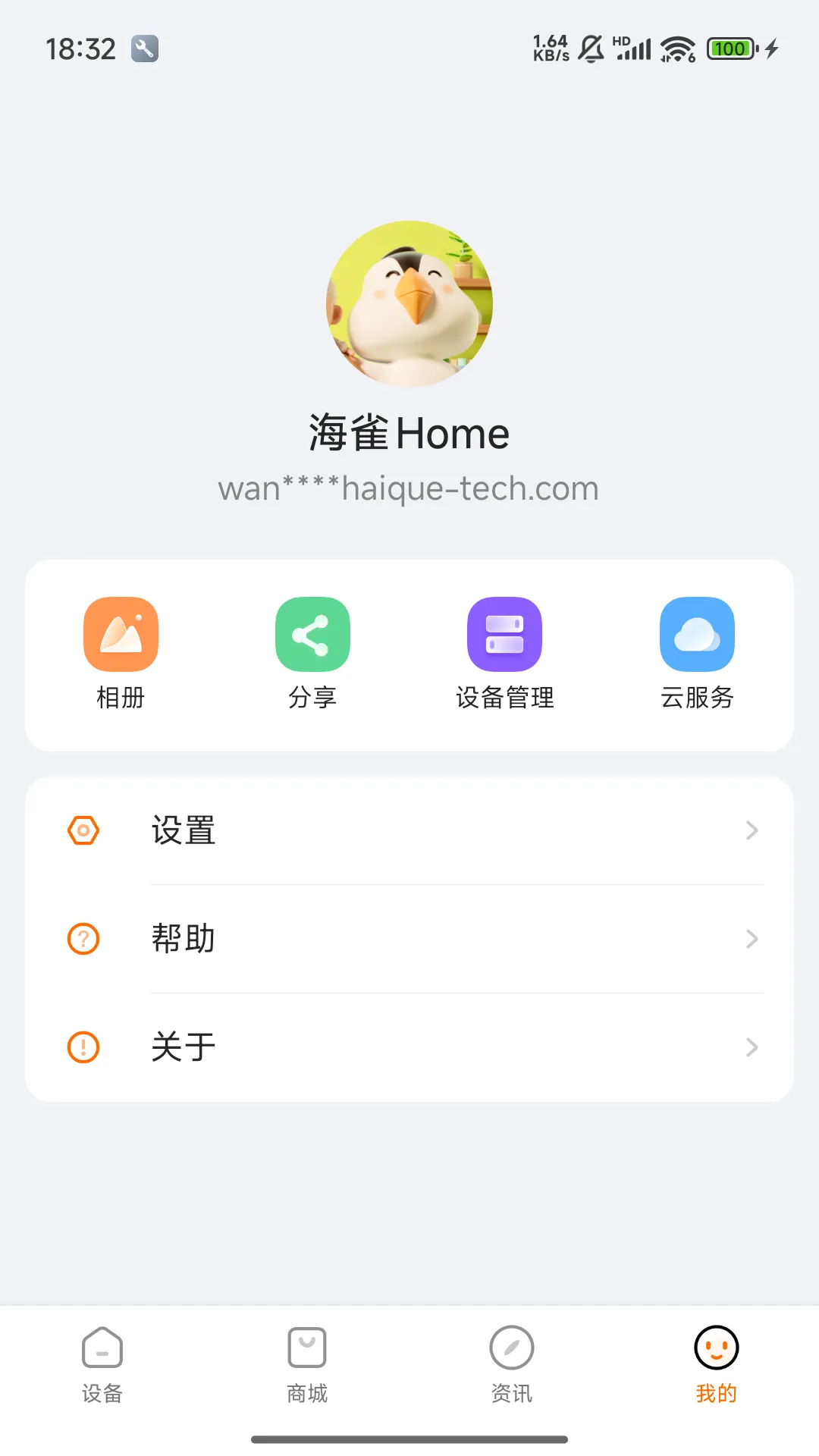 海雀官方版下载图2