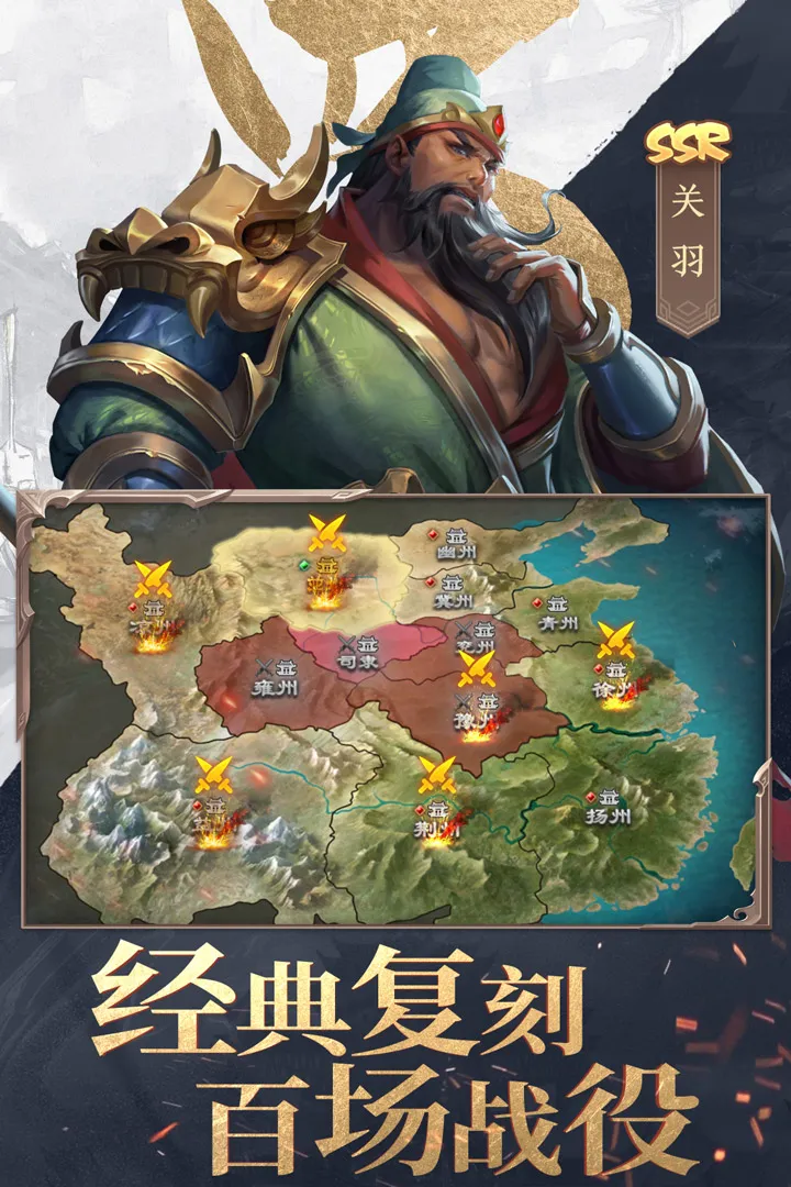 三国战争安卓下载图4