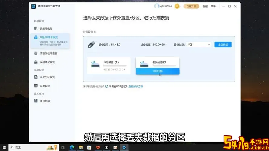 移动硬盘删除的文件能恢复吗_移动硬盘删除的文件能恢复吗苹果图1