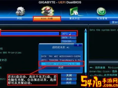 技嘉主板如何设置U盘启动安装系统详细步骤讲解图3