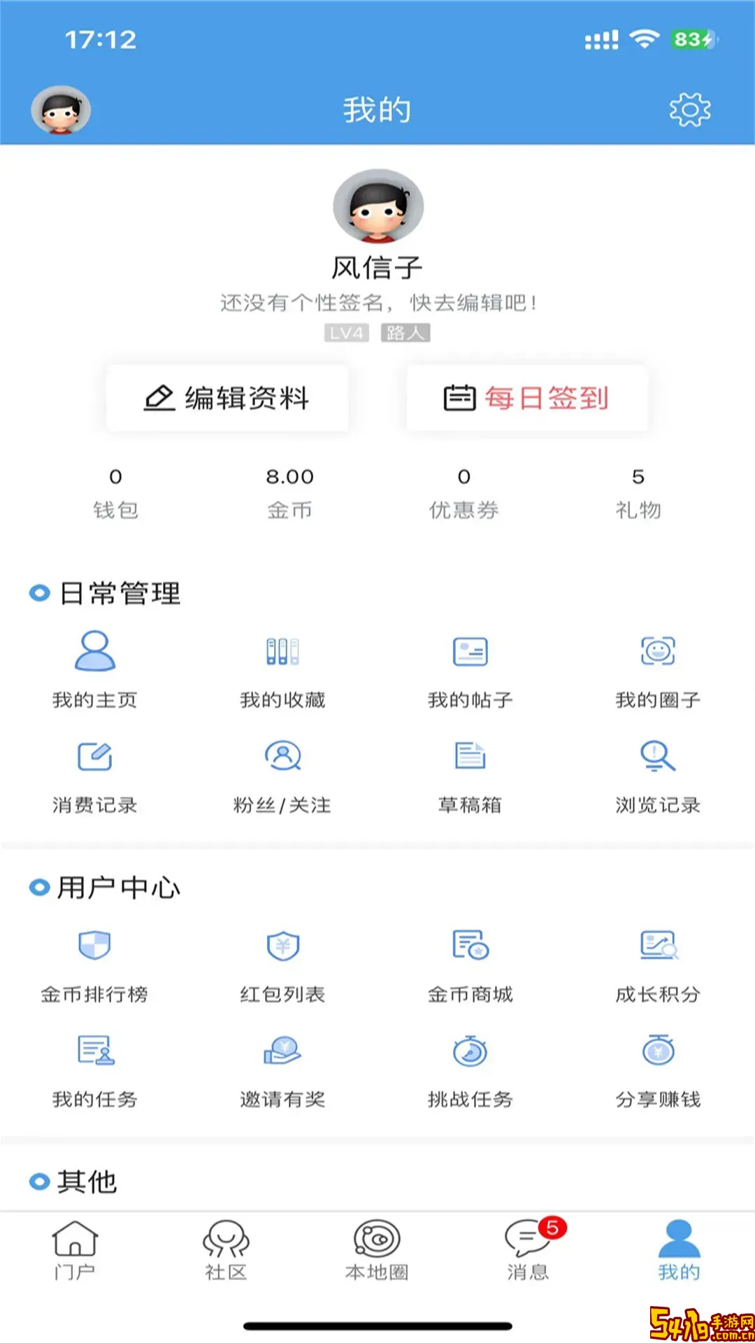 海安零距离安卓下载
