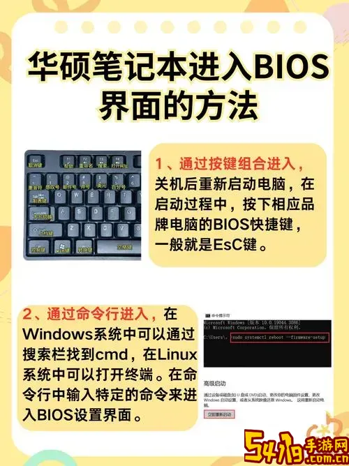 华硕 如何进入bios图2