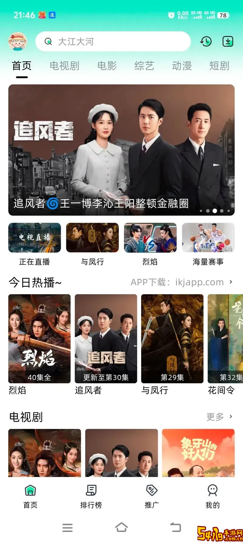 手机电视剧免费下载软件推荐 免费在线看全集无广告图1