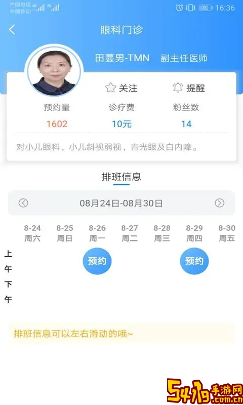 健康甘肃app安卓版