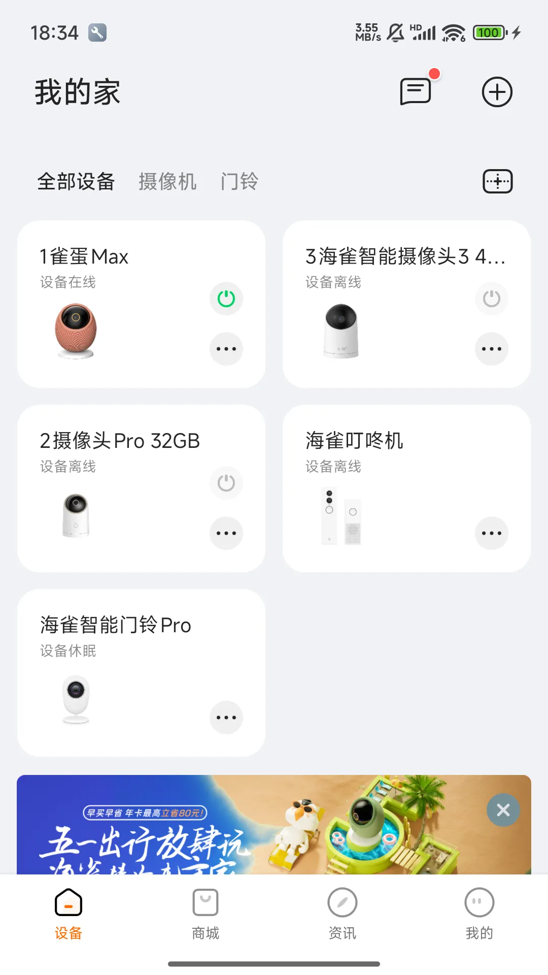 海雀官方版下载图3