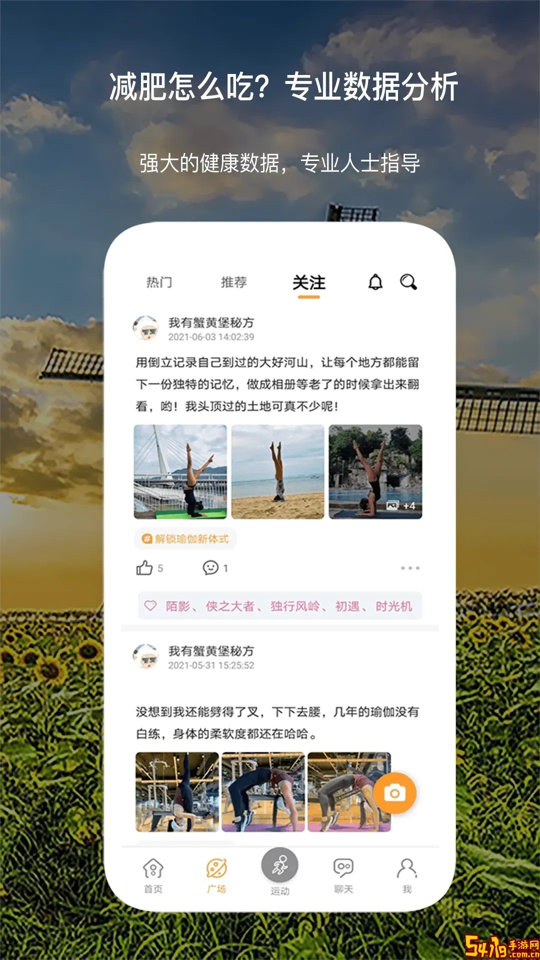 倾行下载免费