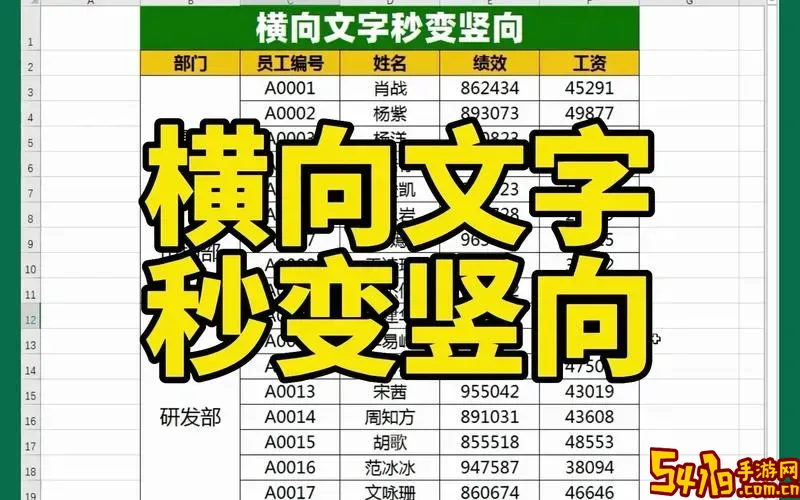 excel表格字怎么横着打图2