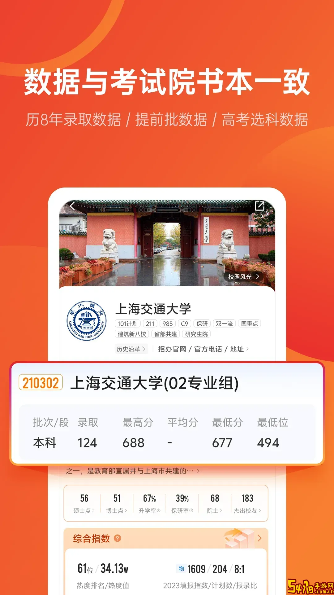 优志愿手机版