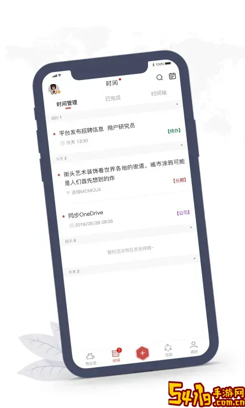 敬业签手机版