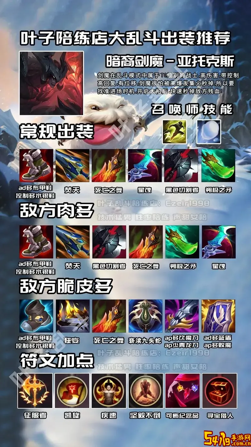 2021新版手游诺手最佳出装推荐与攻略解析图1