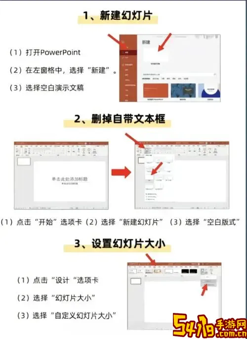 怎么把网上的模板弄到ppt上去图1