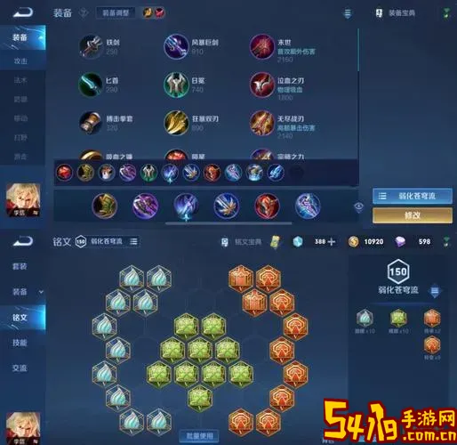 瞎子最强出装及铭文推荐攻略详解图1