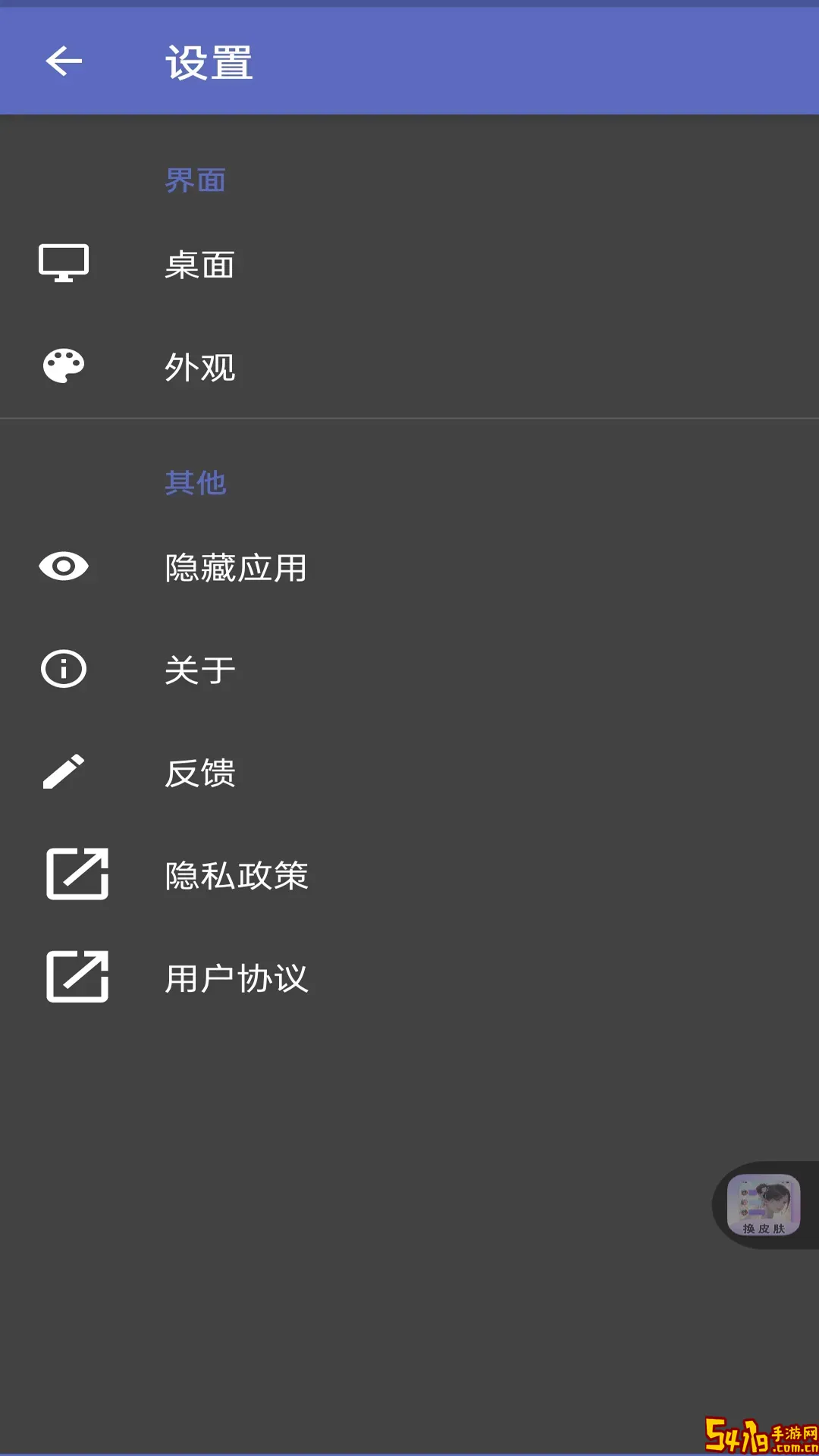 灵动纯净桌面手机版下载
