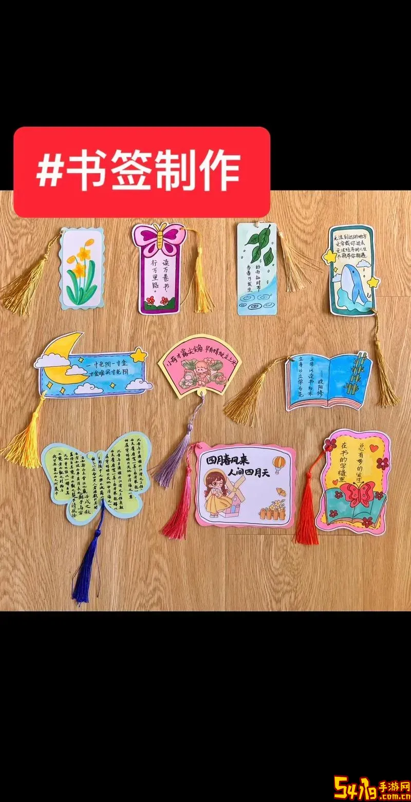简单又漂亮的书签怎么做?_简单又漂亮的书签怎么做 一等奖图1