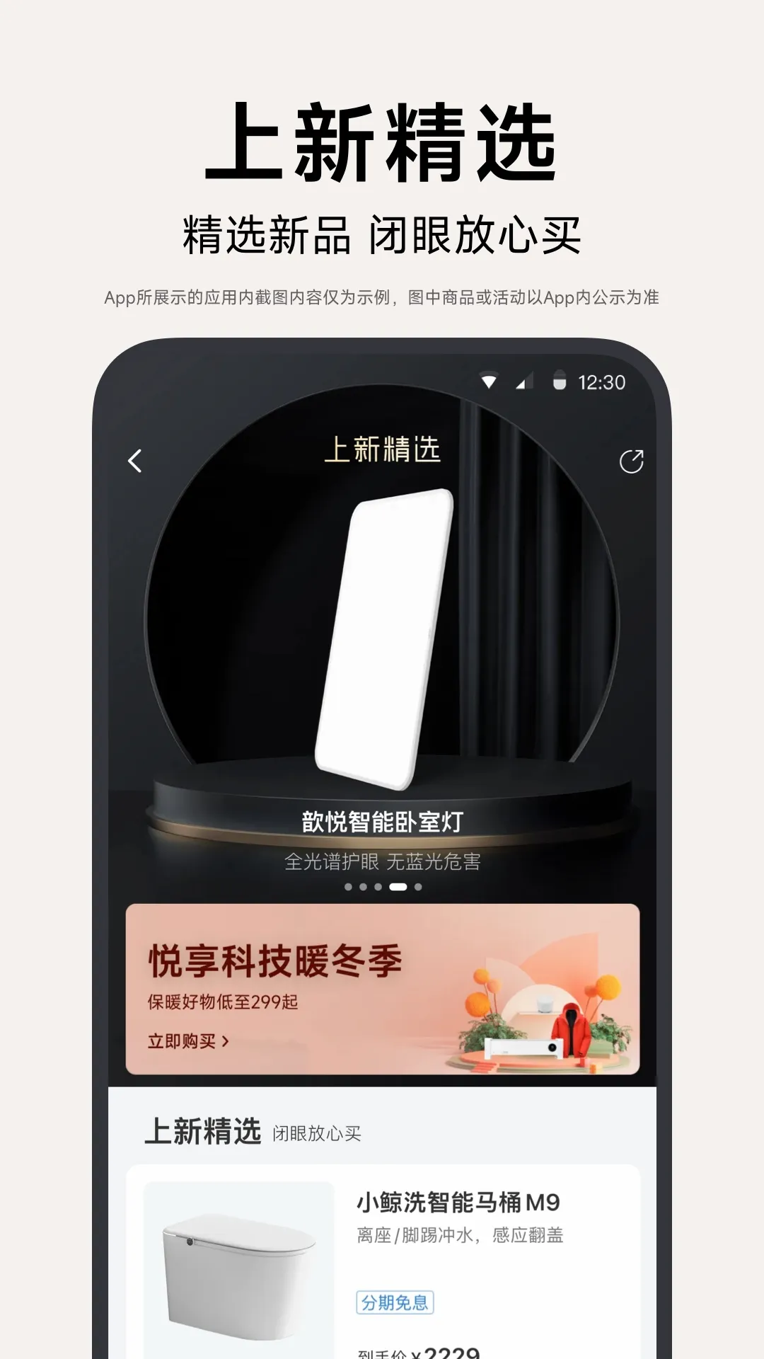 有商品安卓最新版图4
