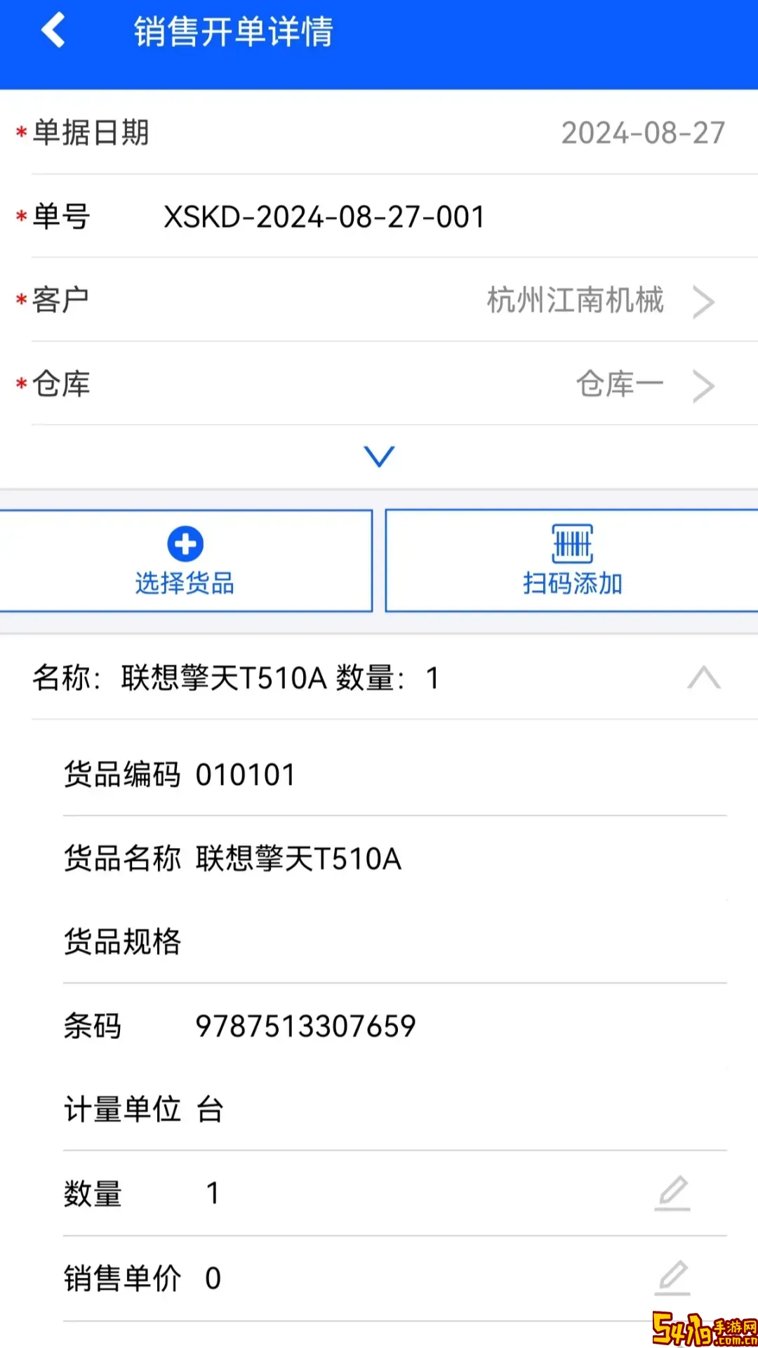 BOSERP管理软件平台下载