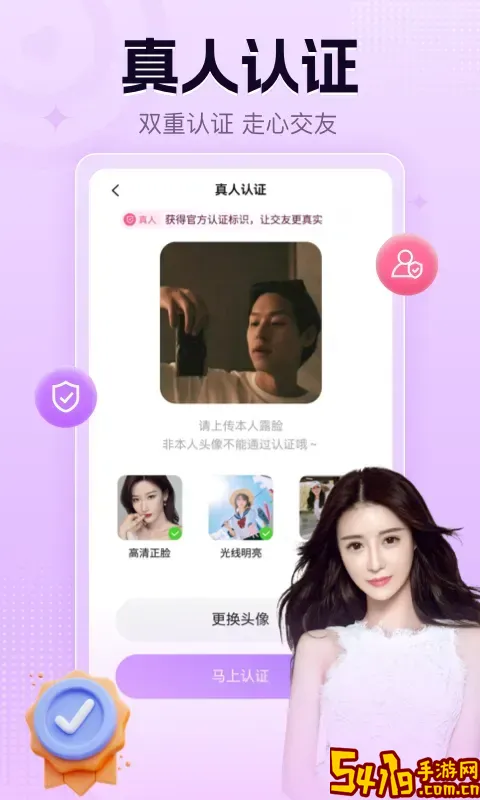 附近同城约会下载官方版
