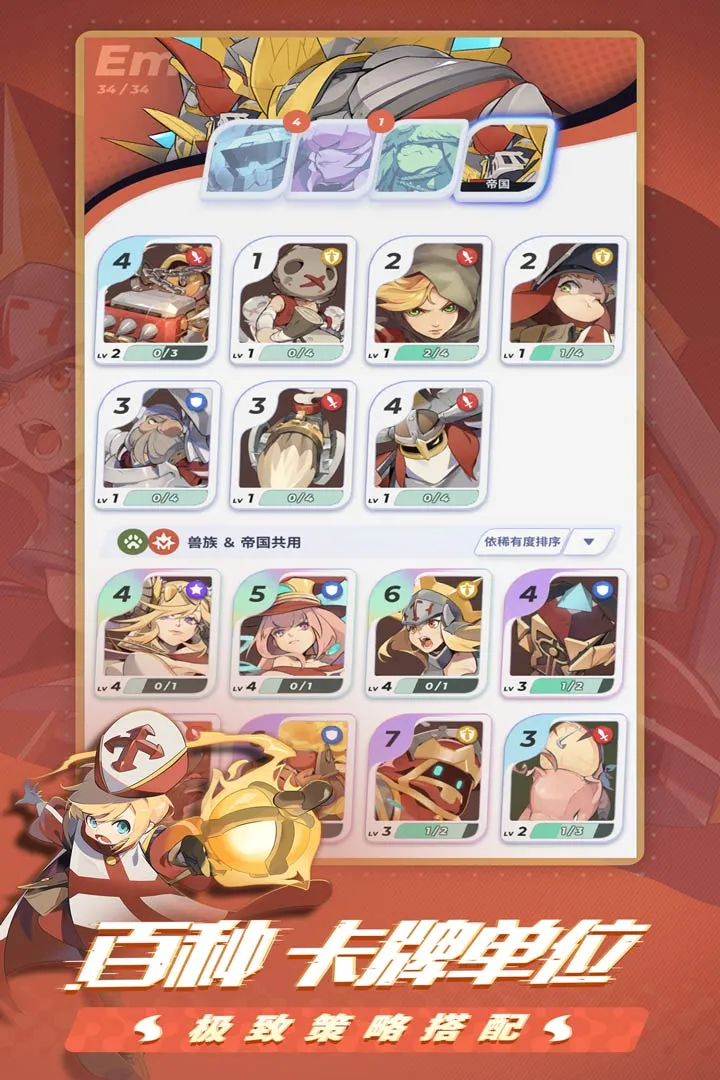 伊甸之战手游版下载图3