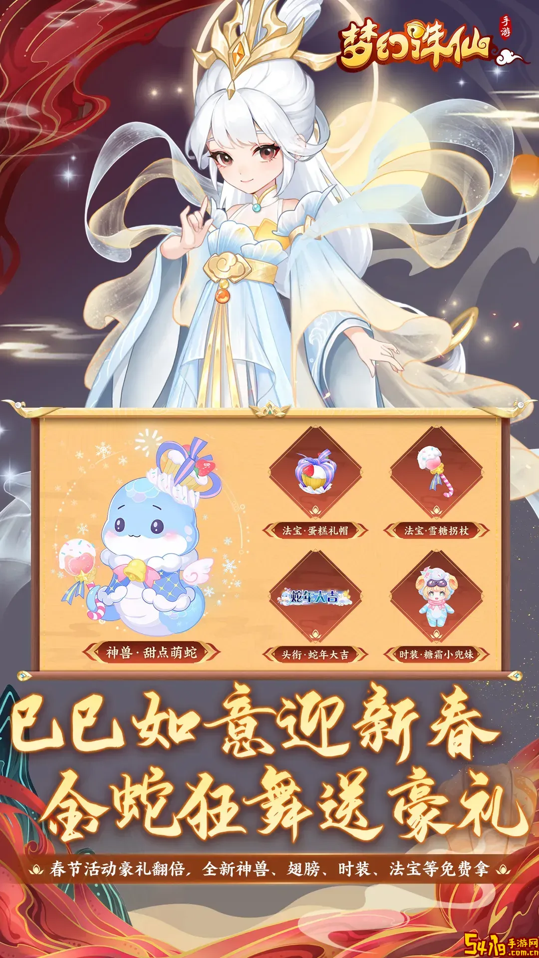 梦幻诛仙下载官网版