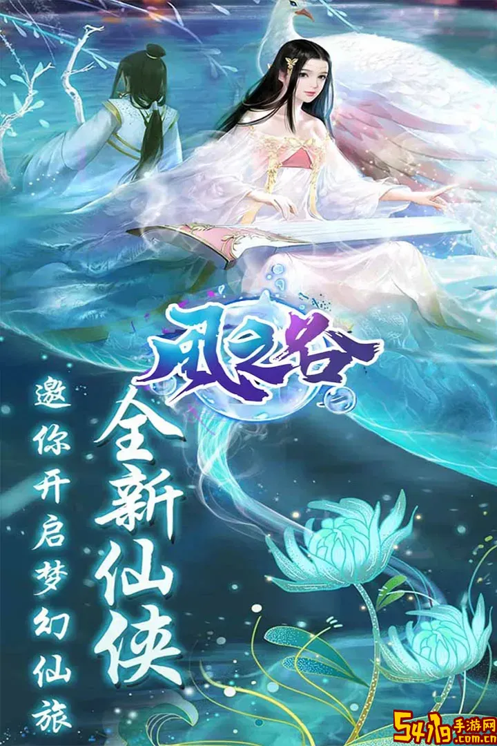 风之谷最新版