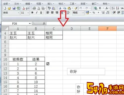 excel表格字怎么横着打图1