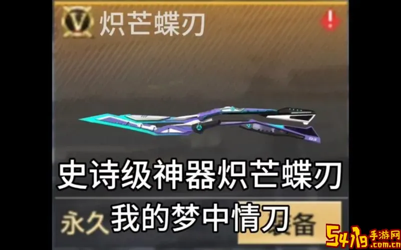cf神器刀大全-cf神器大全价格图2