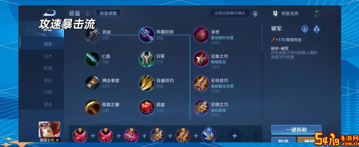 王者荣耀开的出装最强图3