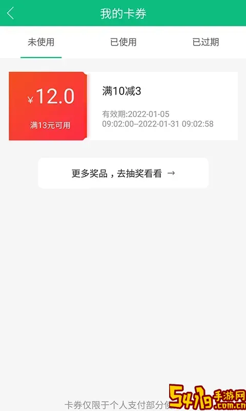 公交餐饮下载免费