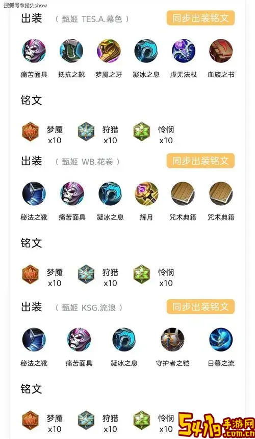 瞎子最强出装及铭文推荐攻略详解图2