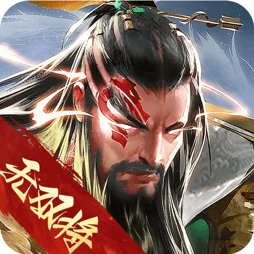 三国战争安卓下载