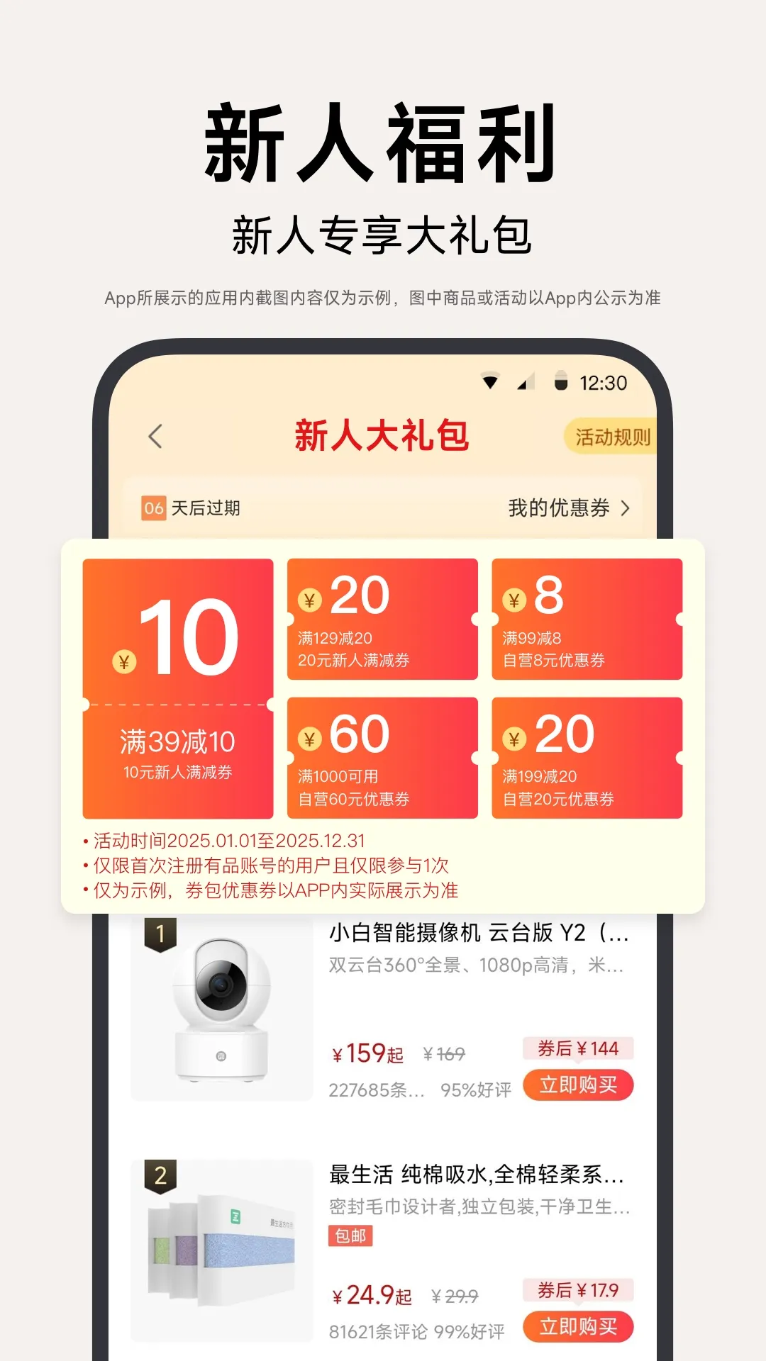 有商品安卓最新版图1