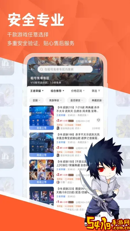 租好玩交易官方正版下载