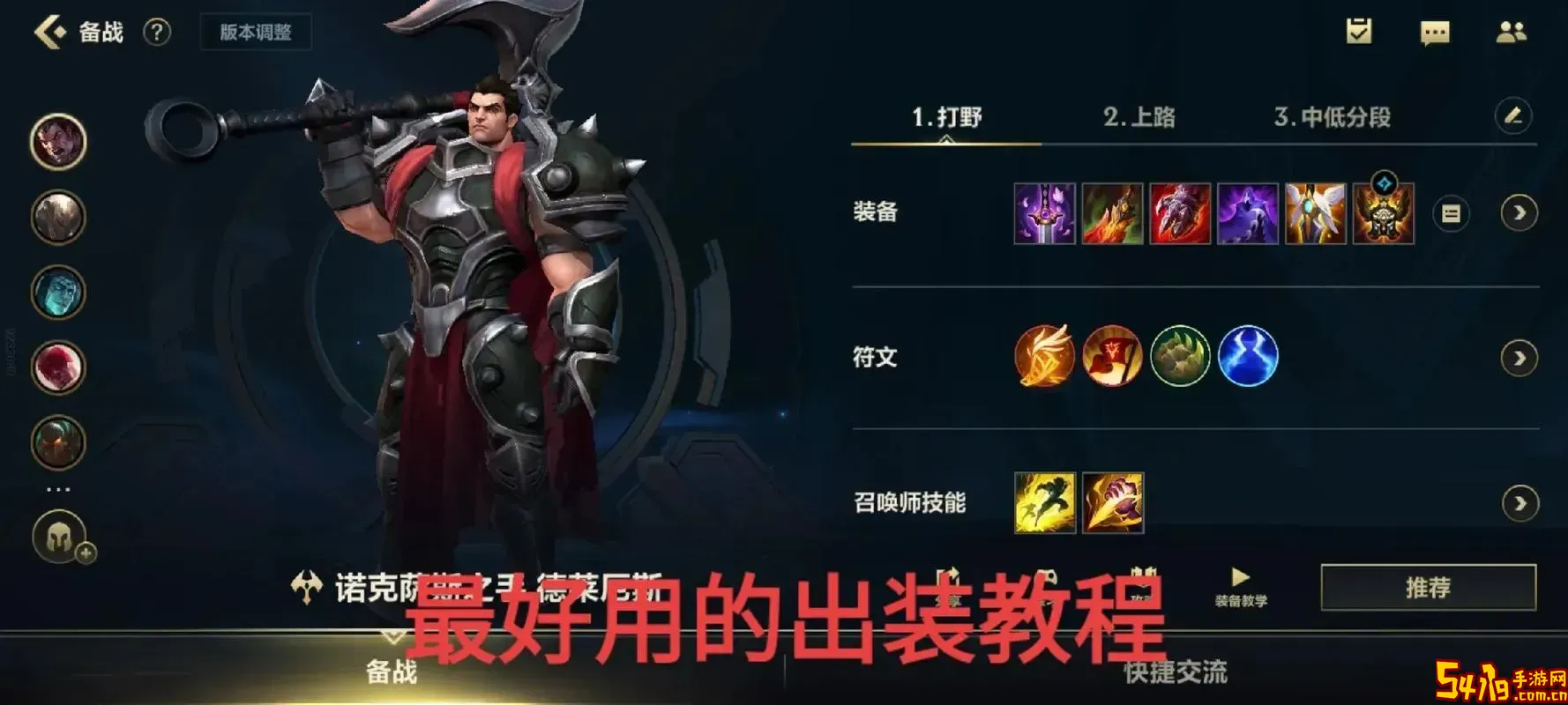 诺手攻速流出装推荐及最佳诺手攻击出装解析图2