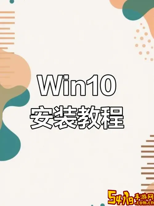 怎么安装win10正版系统_怎么安装win10正版系统教程图2