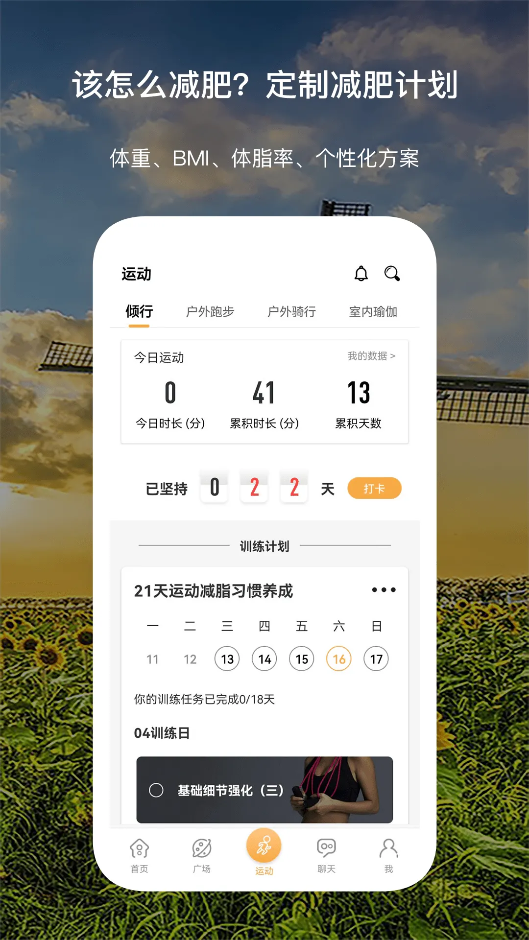 倾行下载免费图2