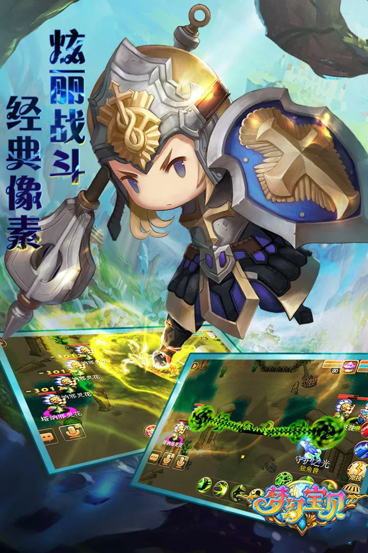 梦幻宝贝安卓版最新图2