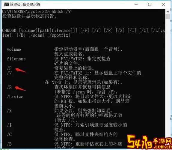 chkdsk磁盘修复工具_chkdsk硬盘修复图1