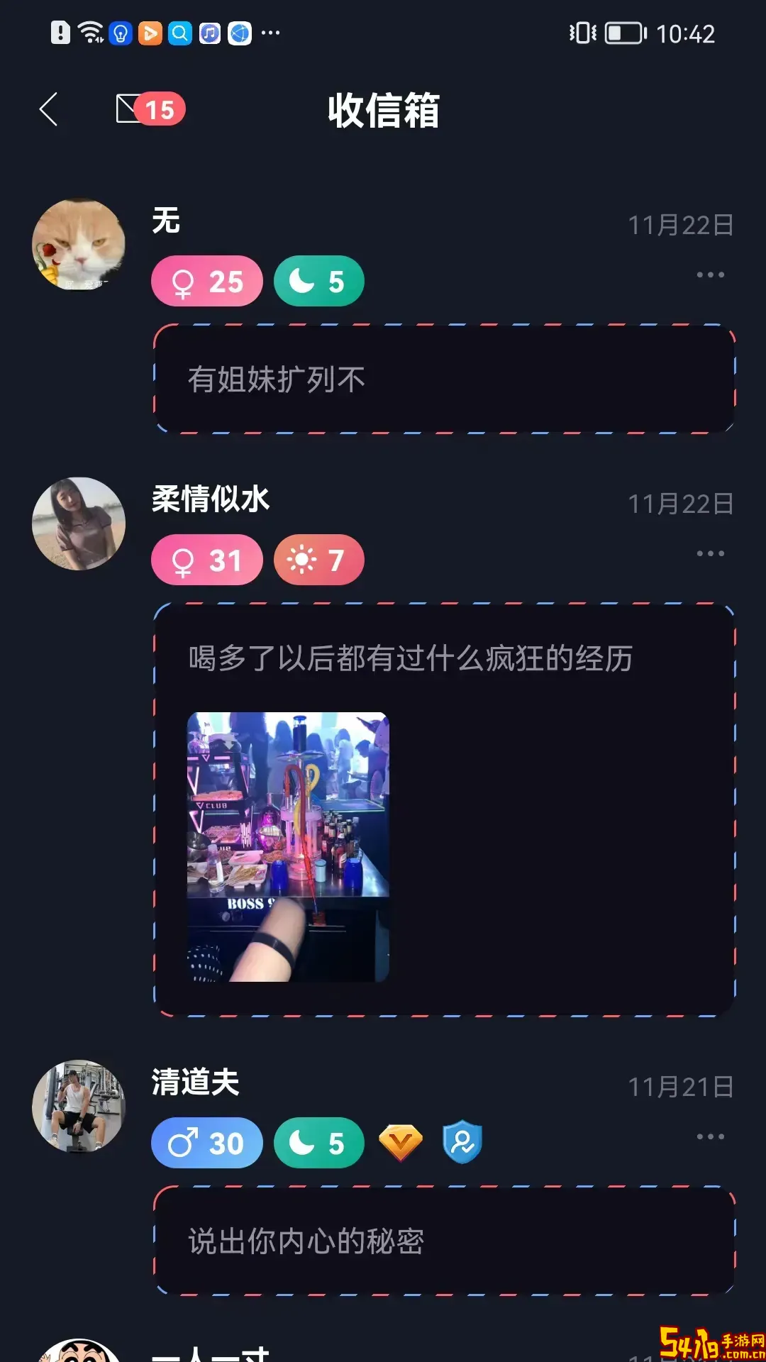 新胶囊星球软件下载