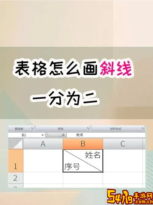 wps怎么在表格中画斜线图2