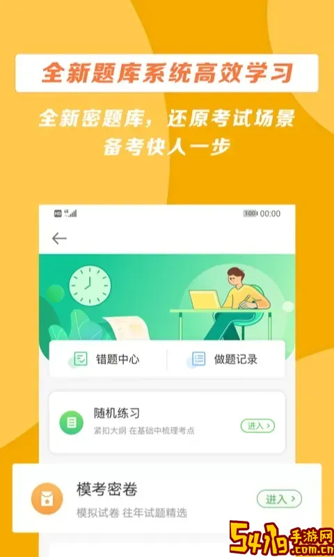 医学教育网下载安卓版