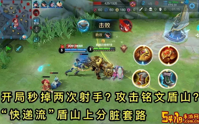 攻速流盾山最佳出装<a href=https://www.54119.com.cn/yxhj/yjmydxtrjtj/ target=_blank>推荐</a>及玩法攻略图1
