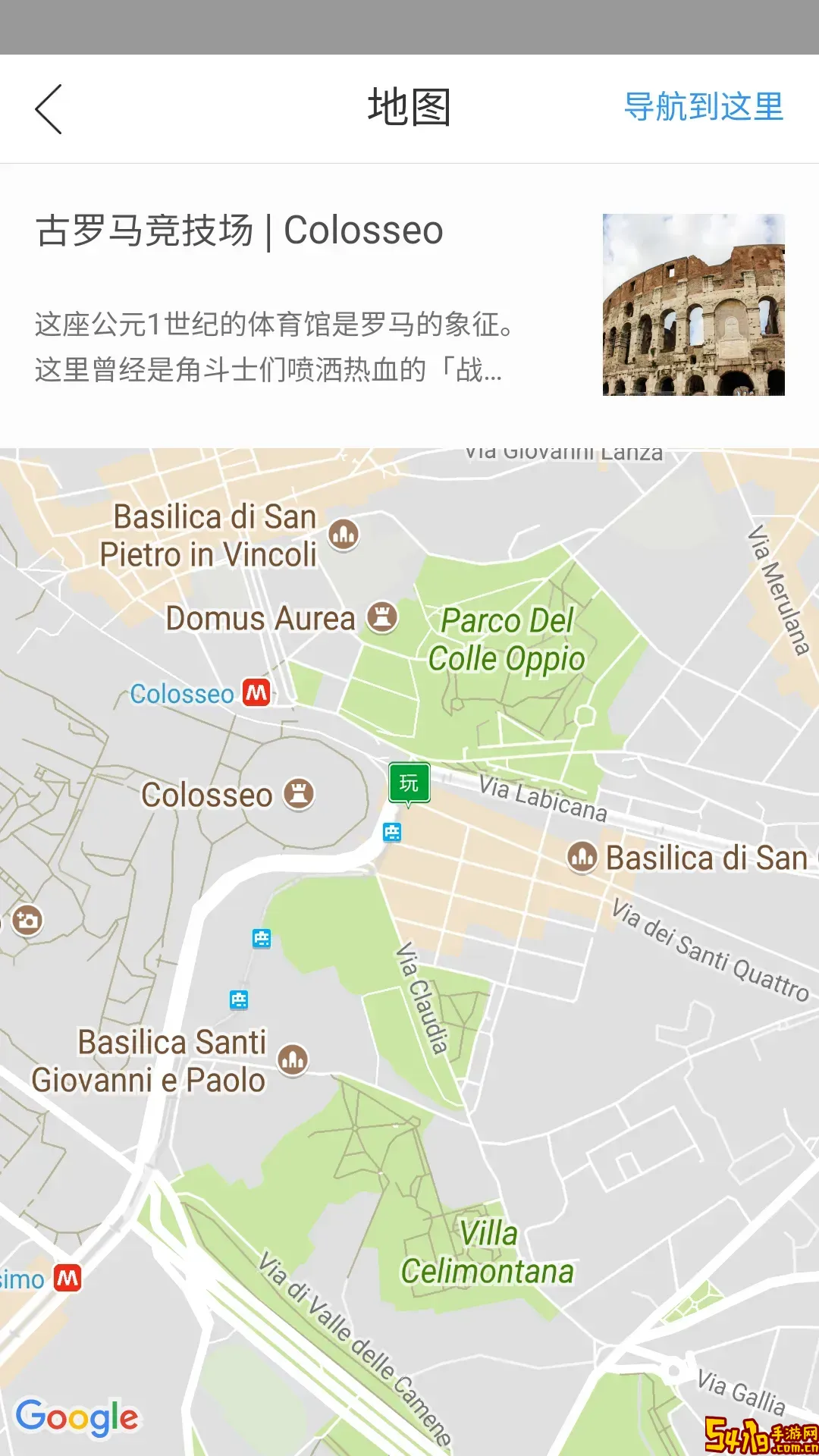 邂逅意大利软件下载