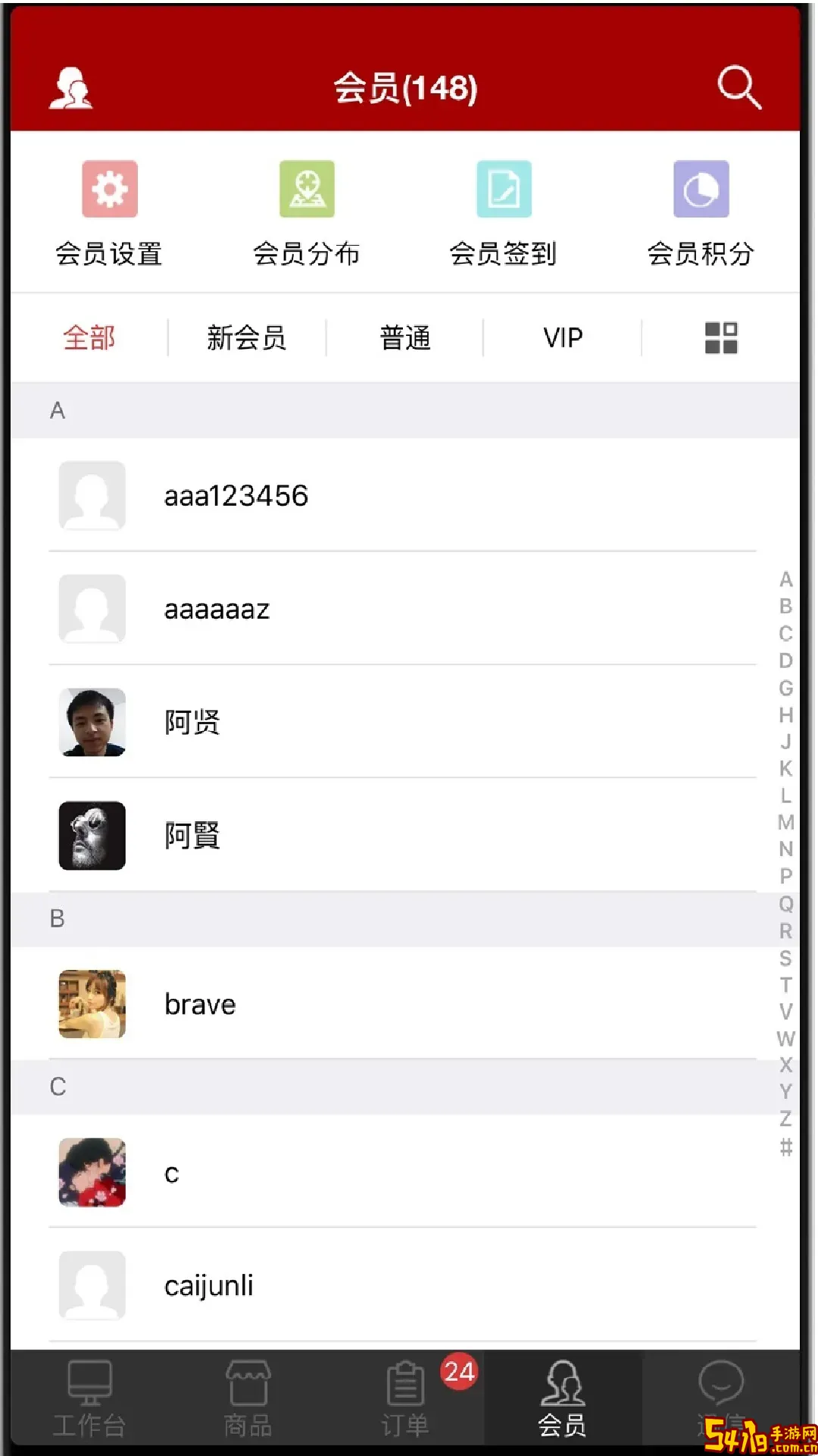 全球采购商户版最新版本