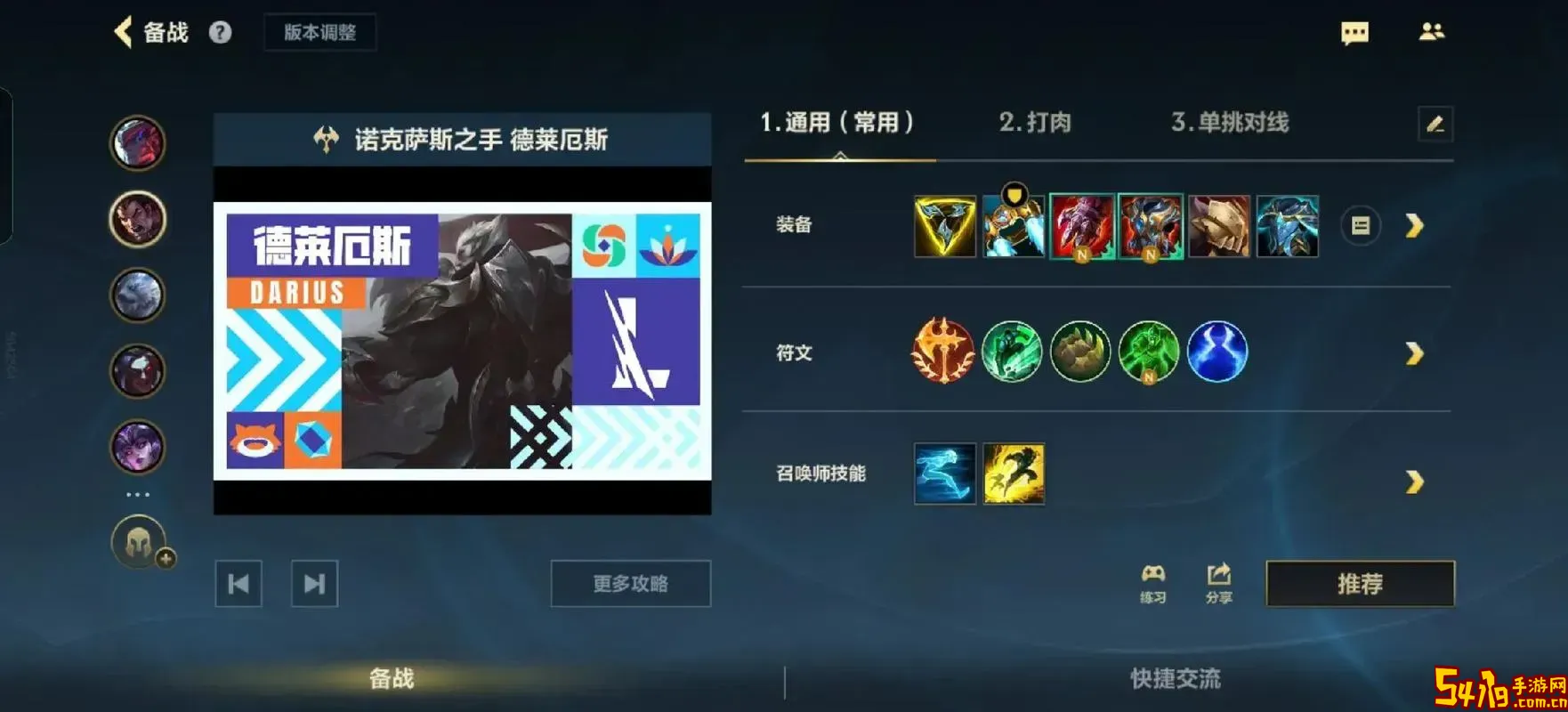 s11诺手出装-s11新赛季诺手出装图2
