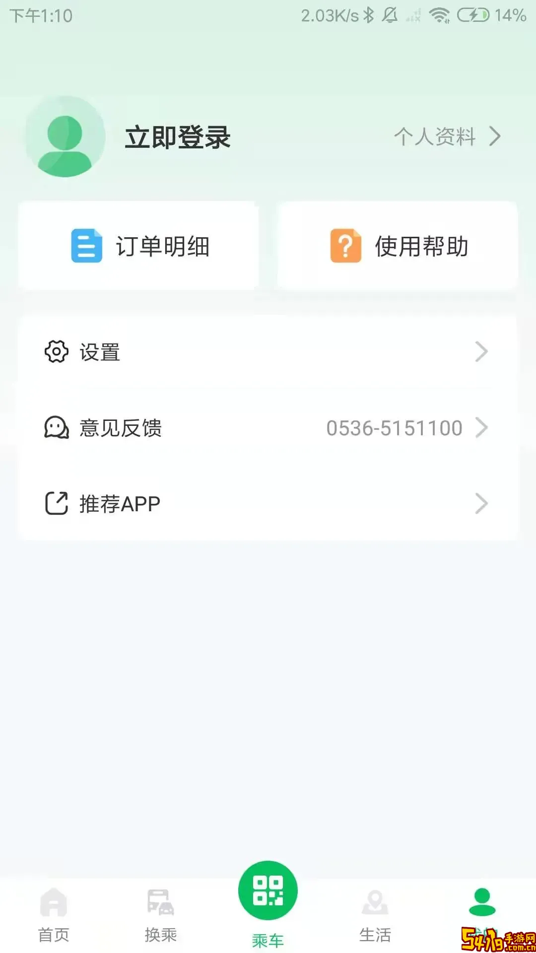 潍坊公交官方版下载