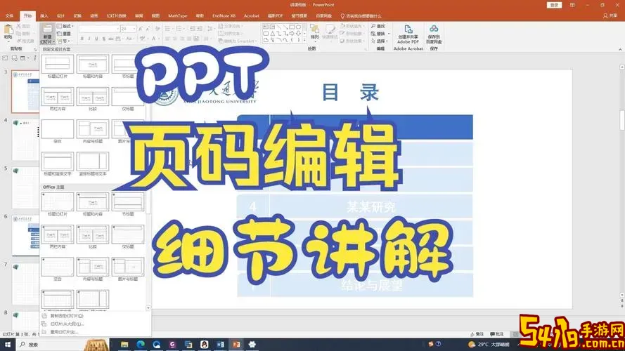 怎么把网上的模板弄到ppt上去图2