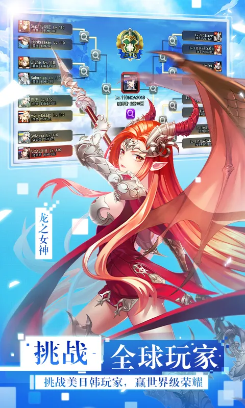 女神联盟2下载手机版图4